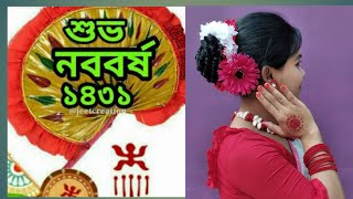 অচেনা বৈশাখ ।। Achena Boishakh ।। Dance Cover by Binu Roy ।। [upl. by Brandtr]