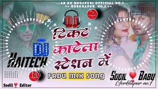 Tikat Katala Station Me Dj Malai MusicNilkamal Singh Shilpi Raj New Song 2022 ka gana dj mein [upl. by Hadria961]