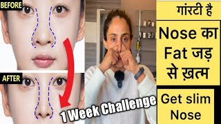 How to Reshape Sharpen and Slim down fat nose in shape No surgery  Nose exercise nosereshaping [upl. by Ailasor]