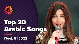 Top 20 Arabic Songs of Week 51 2022 🔥 🎶 أفضل الأغاني العربية في الأسبوع ٥١ لعام ٢٠٢٢ [upl. by Ryann]