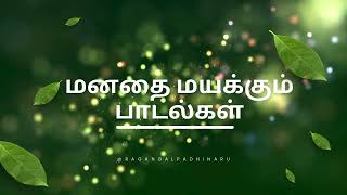 🌟 Timeless Tamil Tunes FeelGood Melodies 🎶  மனதை மயக்கும் பாடல்கள் viralvideotrendinglovesong [upl. by Mimajneb]