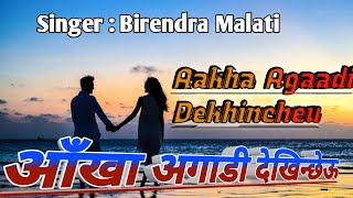 quotAakha Agaadi Dekhincheu  Birendra Malati  Nepali Romantic Love Song 2081 2024quot [upl. by Ahtenek208]