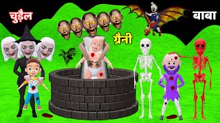 BITTU KI SHAITANI 13। Granny AUR BABA। gulli bulli। pagal beta। deshi comedy video। evil nun।cartoon [upl. by Collis]