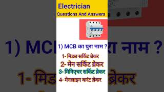 Electrician interview Question MCB Full form electricalinterviewquestions [upl. by Karola956]