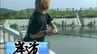 Rod and Reel DVD 『岸道1』（金森隆志 出演） サンプル [upl. by Giacomo]