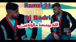 Ramzi 31 × Dj Badro Allh ysmhna mlwaldin 2025 🔥🎧 [upl. by Murage]