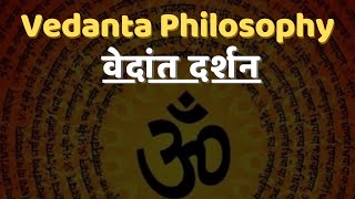 Vedanta Philosophy [upl. by Anav]