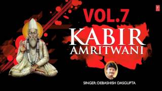 Kabir Amritwani Vol 7 By Debashish Dasgupta I Full Audio Songs Juke Box [upl. by Ahseile]