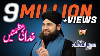 Hafiz Ahmed Raza Qadri  Khuda Ki Azmatain [upl. by Shreve]