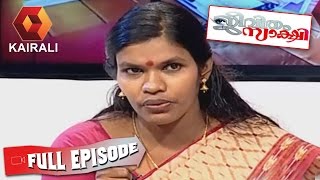 Jeevitham Sakshi  Jeevitham Sakshi  Jyothi amp Prakash Ep 16 04102014 Full Episode [upl. by Aileahcim612]