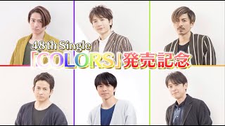 V6  色で振り返るV6の歴史！（48th Singleより） [upl. by Lleira]