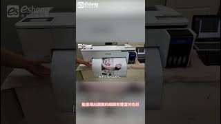 EPSON F530 高品質熱昇華印刷的理想選擇奕昇有限公司 [upl. by Ernest]