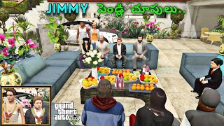 Jimmy Marriage in GTA 5 Telugu  GTA 5 Pelli Choopulu Telugu  jimmy ki ENGAGEMENT GAMEPLAY Wedding [upl. by Aihc]