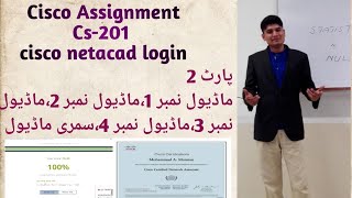 100 Correct Answers of Module 1 2 3 4 amp Summery  Cs201 VU assignment2  Cisco Netacad [upl. by Rhys]