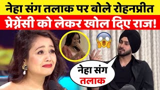 Neha Kakkar संग Divorce पर Rohanpreet Singh ने दिया हैरान करने वाला जवाब  Neha Kakkar Pregnancy [upl. by Hardan]