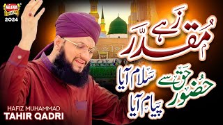 Hafiz Tahir Qadri  Zahe Muqaddar Huzoor Haq Se  New Heart Touching Naat 2024  Official Video [upl. by Kovacev]