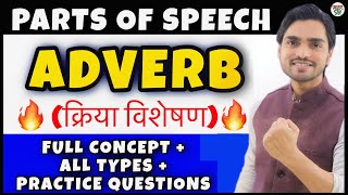 Adverb  Adverbs in English Grammar  DefinitionClauseExamplesPhrasesDegree  Adverbs  English [upl. by Dawna]