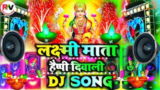 Diwali Song Laxmi Puja  Diwali Song Nonstop Dj Remix 2024  Diwali Gana  Happy Diwali Dj Song Mix [upl. by Skeie]