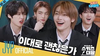 2024 스키즈 대담 2024 SKZ Conference 1｜SKZ CODE Ep45 [upl. by Dichy]