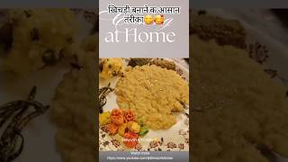 Restaurant Style Dal Khichdi Benazir Cooking😍😋  Simple khichdi recipe khichadirecipe shorts [upl. by Tremain]