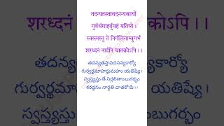 10th class sanskrit slokas paropakaraya satham vibhootayaha lesson slokas 10thclassslokas [upl. by Ainehta]