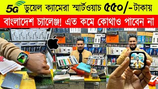 Smart Watch Price In Bangladesh 2024🔥Android Smartwatch Price In Bangladesh 2024😱Ultra Smart Watch [upl. by Annamarie]