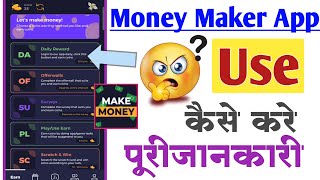 Money Maker app use kaise kare [upl. by Gregoor]