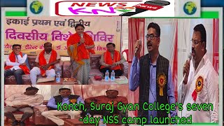 Konch Suraj Gyan Colleges seven day NSS camp launched [upl. by Romilly280]