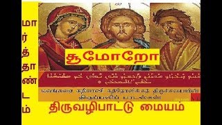 58 சூமோறோ தமிழ் திருப்பலிப் பாடல்கள் Soomoro [upl. by Lesna]