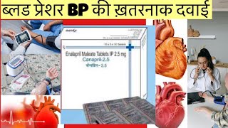 Canapril 25’mg Tablet Full Information In Hindi  Uses  Side effects  Dosage [upl. by Yalahs]