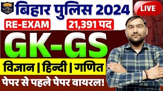 BIHAR POLICE GK GS 2024  BIHAR POLICE CONSTABLE GK GS 2024  BIHAR GK 2024  GK GS FOR BIHAR POLICE [upl. by Adnahsal]