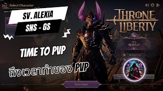 🔴【TL Global】EP2  เวลตัน 50 ถึงเวลาทำของ PVP แล้ว SvAlexia JP [upl. by Noakes]