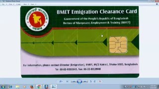 haw to online bmet emigration clearance card check Smart Card Check [upl. by Polito]