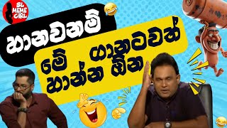 හයියෝ 🤣 සිලින්ඩරේට එවන්න එකෙක් හිටියෙම නැද්ද l funny politicians [upl. by Cataldo]