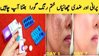 Skin Whitening  Remove Pigmentation  Best Vitamin amp Whitening Cream By Maria Ansari [upl. by Ylrebmik]