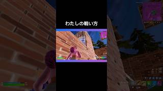 【フォートナイト】秒で資材溶けるんだｹﾄﾞ [upl. by Allan592]