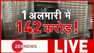 1 अलमारी में 142 करोड़ रुपए  Breaking News  Hindi News Live  Income Tax Raid  Top News Today [upl. by Aivart942]