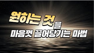 부자가 더 부자가 되는 이유  부와 성공의 비밀  시크릿의 저자 ★매직★ 론다 [upl. by Htebsle]