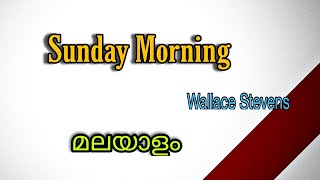 Sunday morning in MalayalamSunday morning poem summary in Malayalam [upl. by Nuzzi]