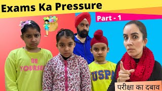 Exams Ka Pressure  Sahi Ya Galat Part  1  परीक्षा का दबाव  Ramneek Singh 1313  RS 1313 VLOGS [upl. by Venable]