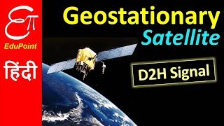 Geostationary Satellite  in HINDI [upl. by Haslam]