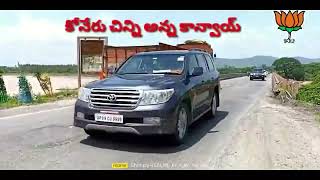 Koneru Satyanarayana Chinni BJP Birthday Special Song [upl. by Joby]