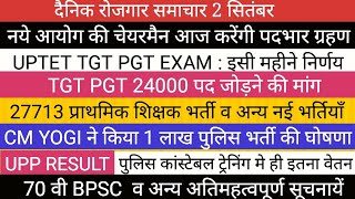 UPTET TGT PGT 27713 PRT VACANCY BIG NEWS 70 BPSC NOTIFICATION UP POLICE VACANCY NEWS [upl. by Ellmyer]