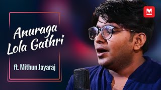 Anuraga Lola Gathri Cover ft Mithun Jayaraj [upl. by Debarath501]