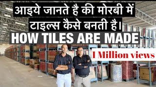 Tiles Manufacturing Process How to start Tiles Manufacturing Business morbi gujarat [upl. by Namia]