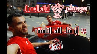 courtage CRB 🔥 UFR coupe dAlgérie 2019 🏆 كورتاج أنصار شباب بلوزداد أول يوم عيد الفطر [upl. by Ahsiemal]