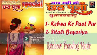 Chhat Puja 2024 2 Kelwa Ke Paat Par httpsyoutubedX2qOMUcSkk RainbowMinimasti [upl. by Bellaude711]