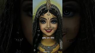 shri radha kripa kataksh stotra muninder vrind vandit radha vrindavan radharani shorts [upl. by Alison]