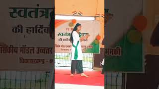 sare Jahan se pyari mere Bharat ki Beti  model school bhamkibw26short school trendingshorts [upl. by Hurwit]