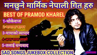 Pramod Kharel Super Hit Nepali Songs Jukebox Collection Sad Song pramodkharel [upl. by Durston]